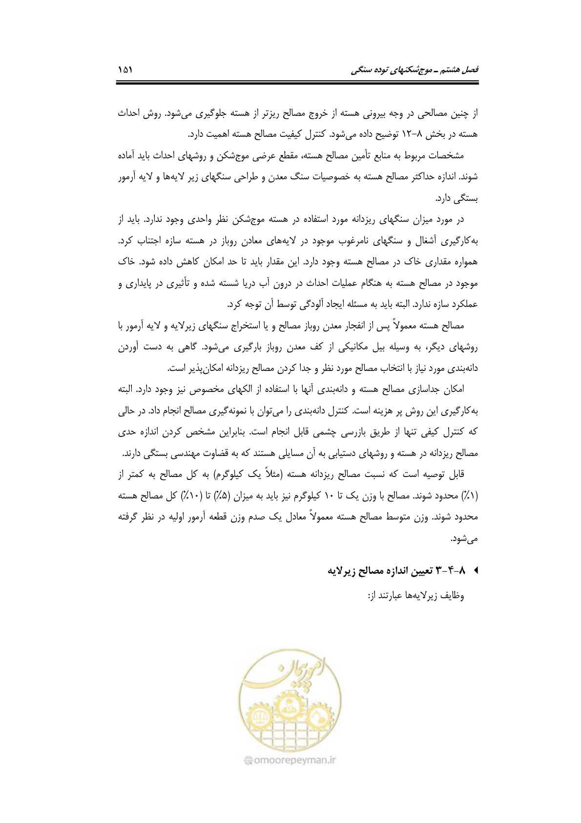 صفحه 180 از 414