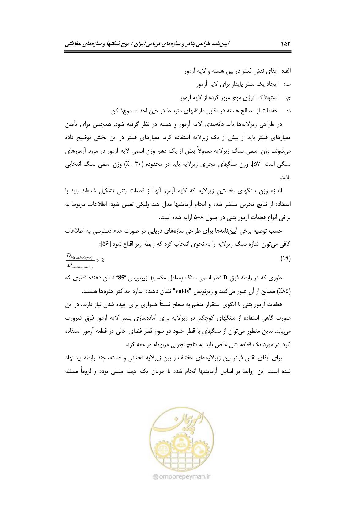 صفحه 181 از 414