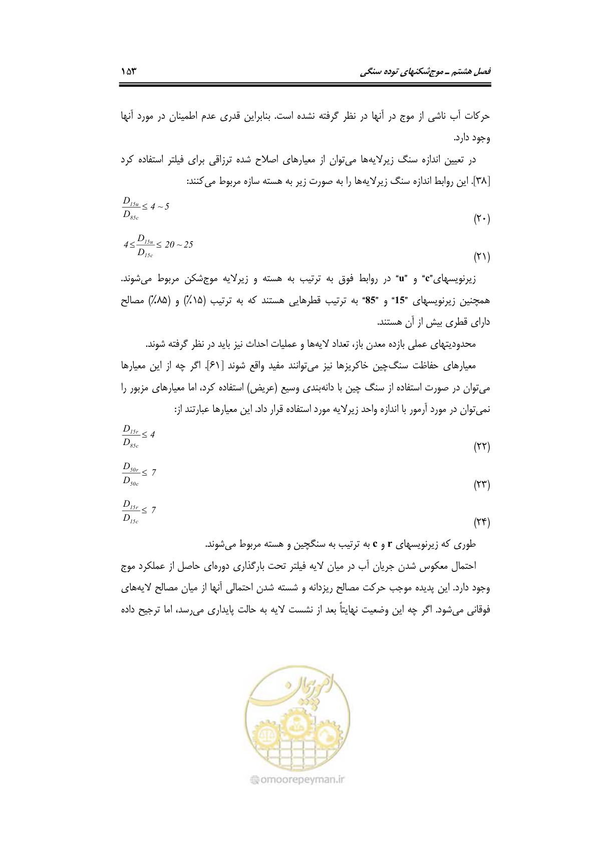صفحه 182 از 414