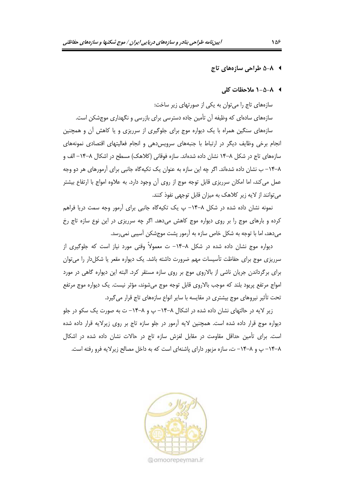 صفحه 185 از 414