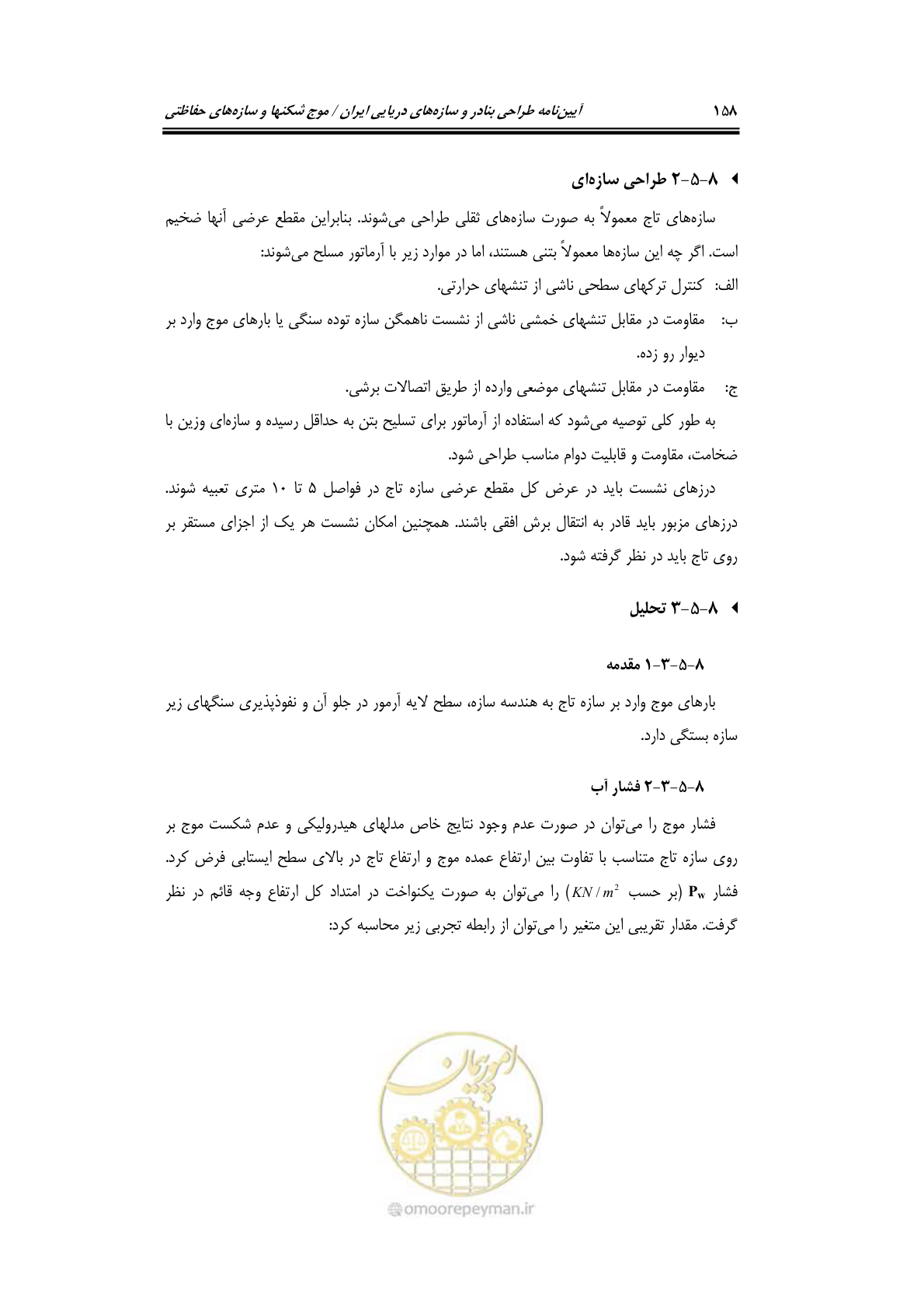 صفحه 187 از 414