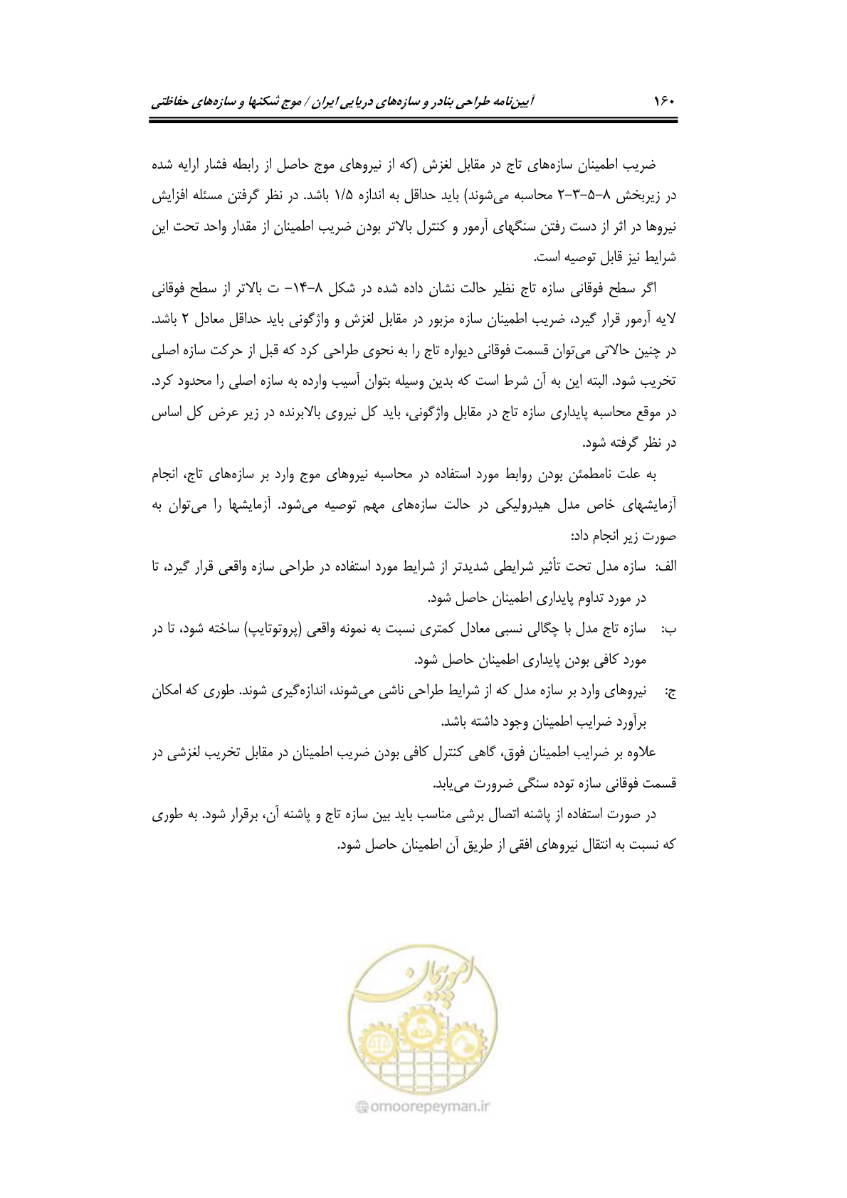 صفحه 189 از 414