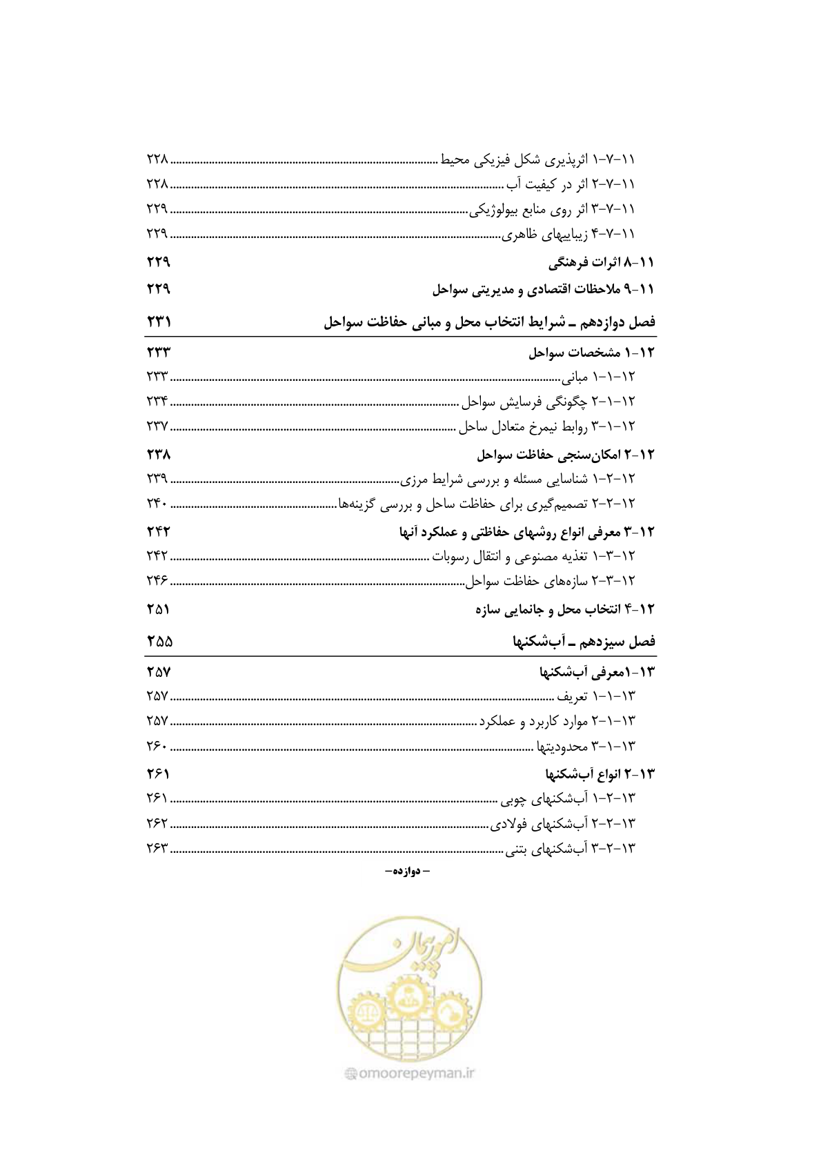 صفحه 19 از 414