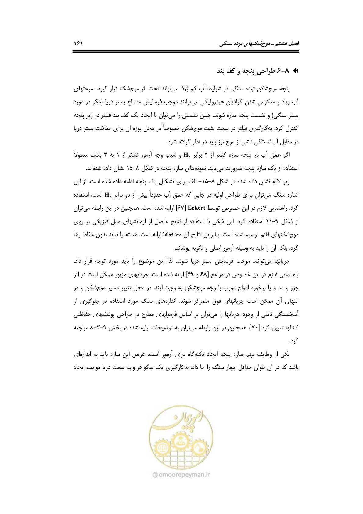 صفحه 190 از 414