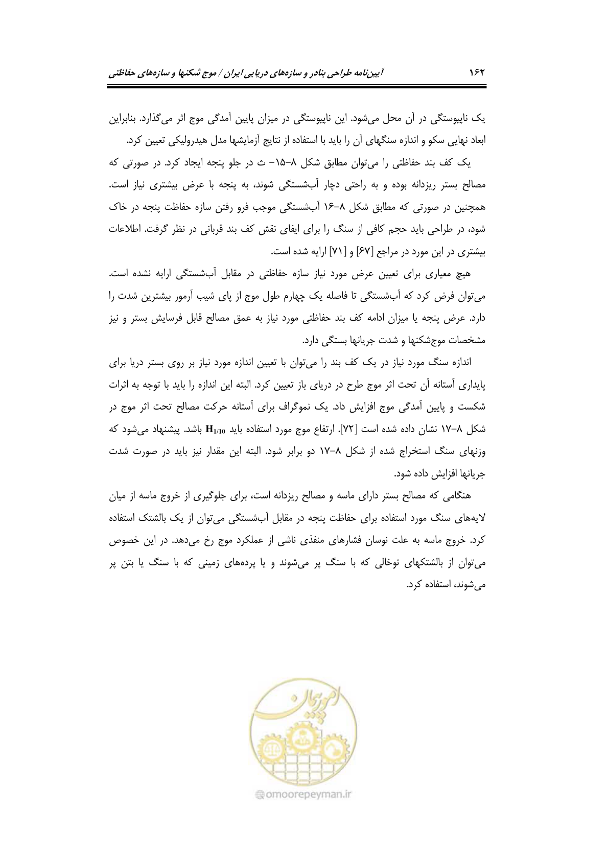 صفحه 191 از 414