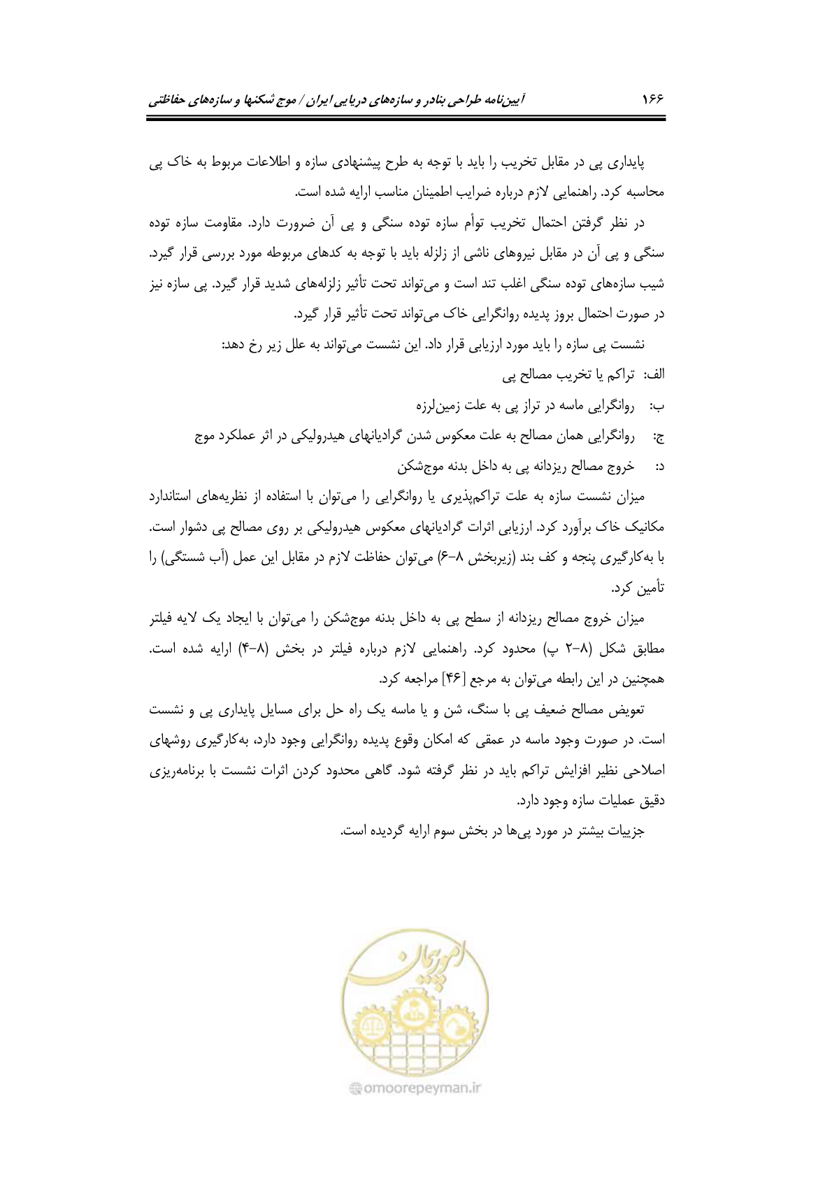 صفحه 195 از 414