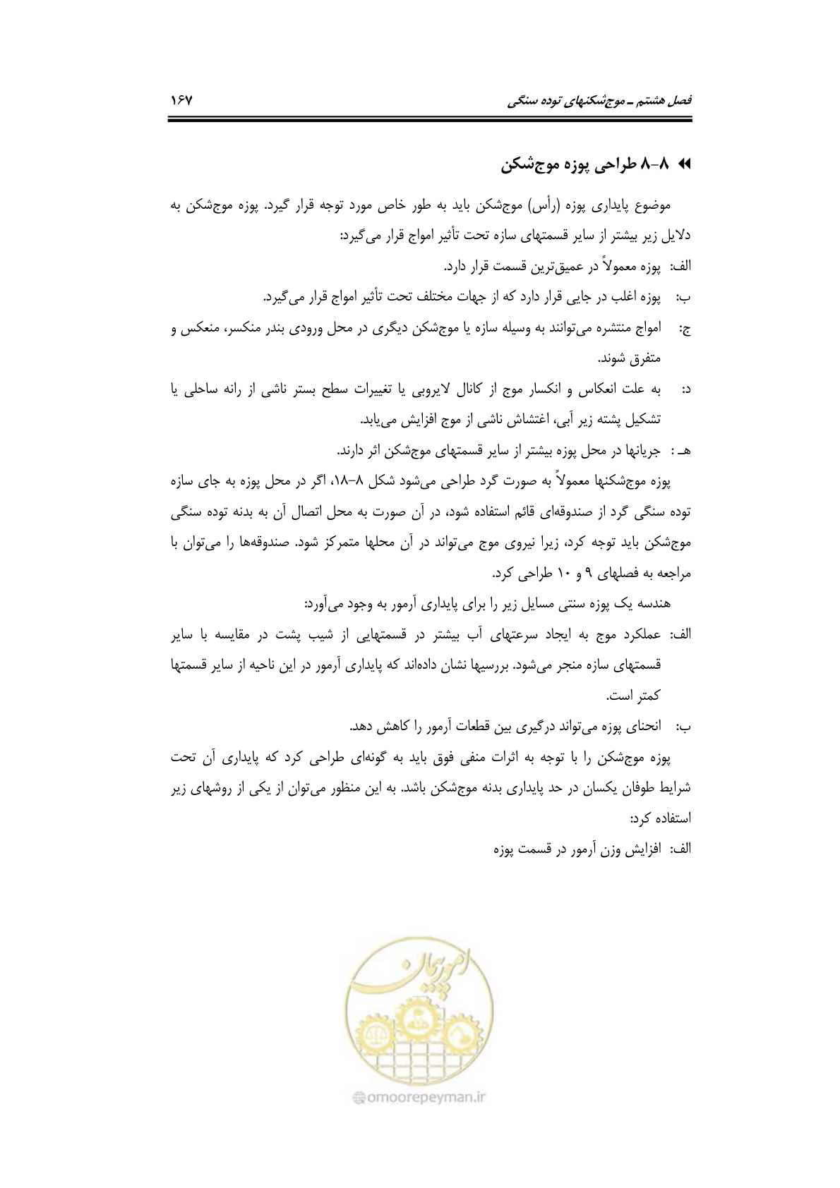 صفحه 196 از 414