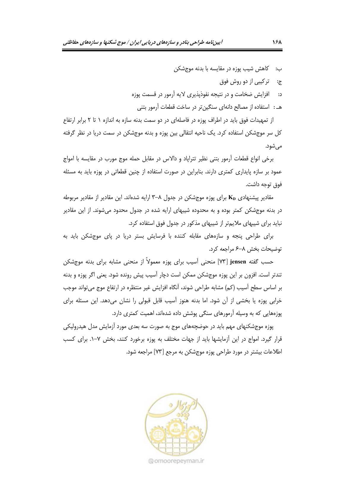 صفحه 197 از 414