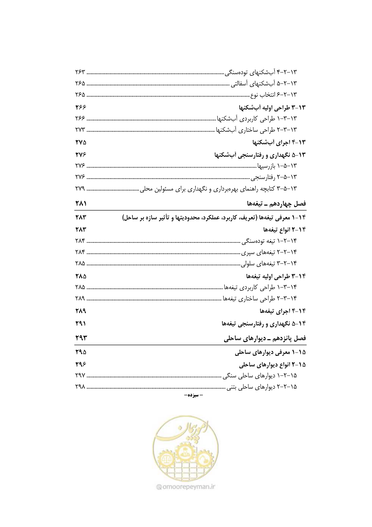 صفحه 20 از 414