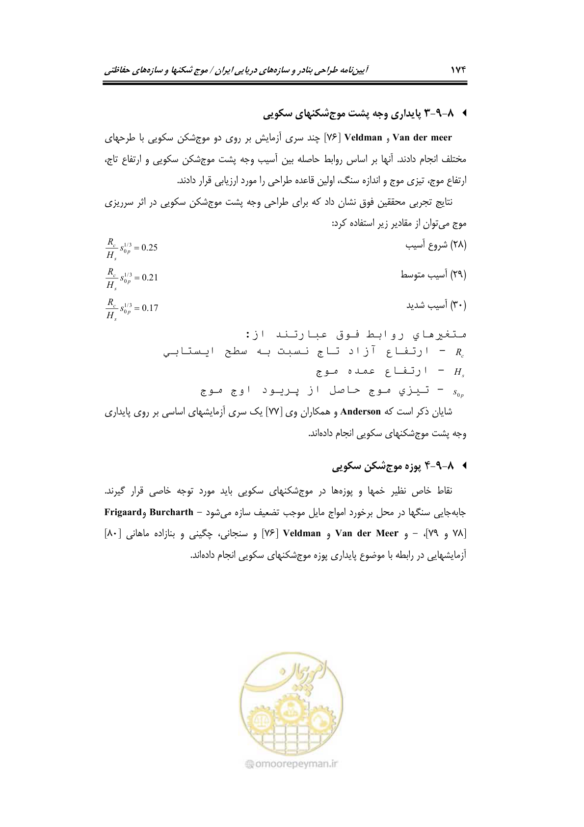 صفحه 203 از 414