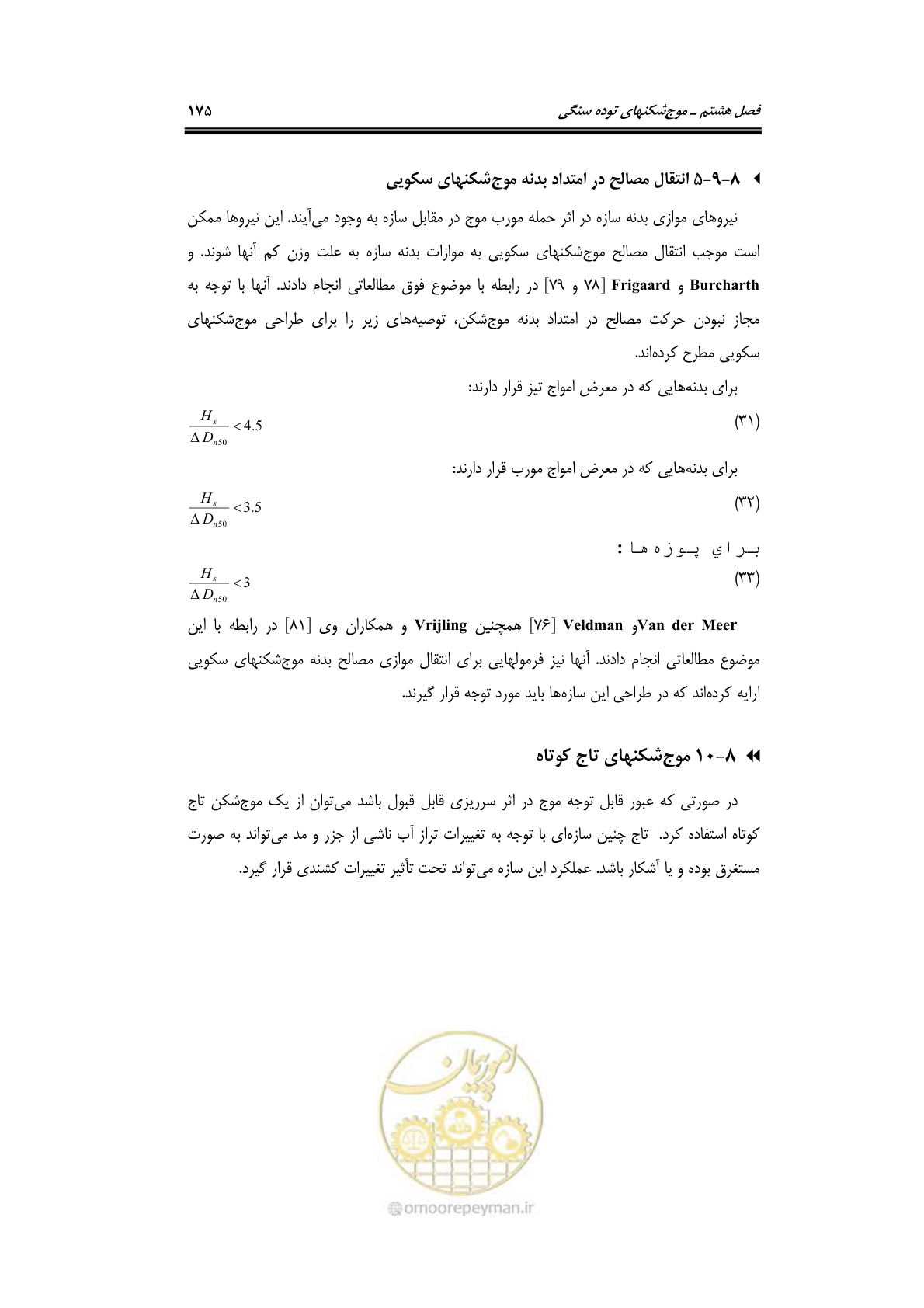 صفحه 204 از 414