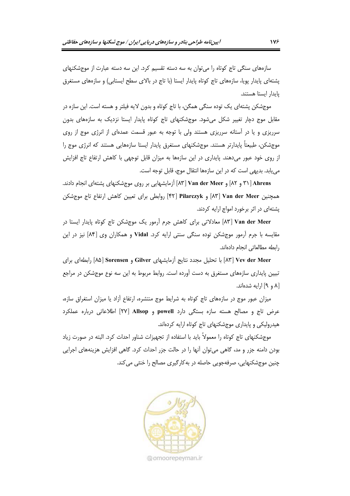 صفحه 205 از 414