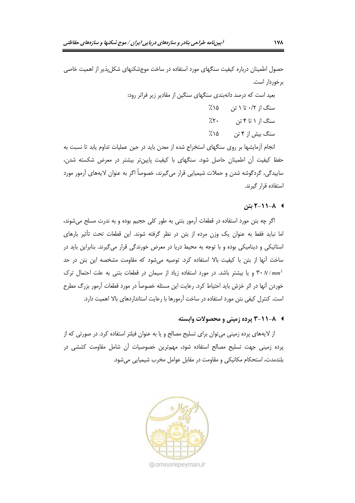 صفحه 207 از 414