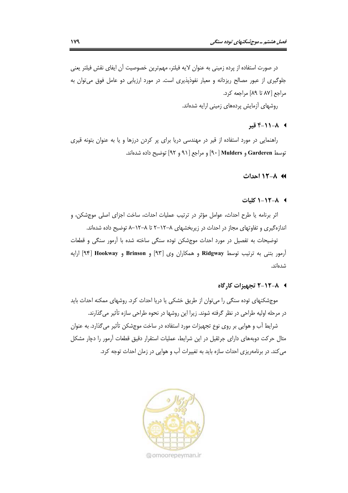 صفحه 208 از 414