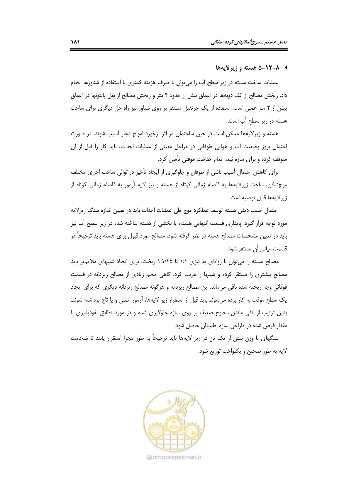 صفحه 210 از 414