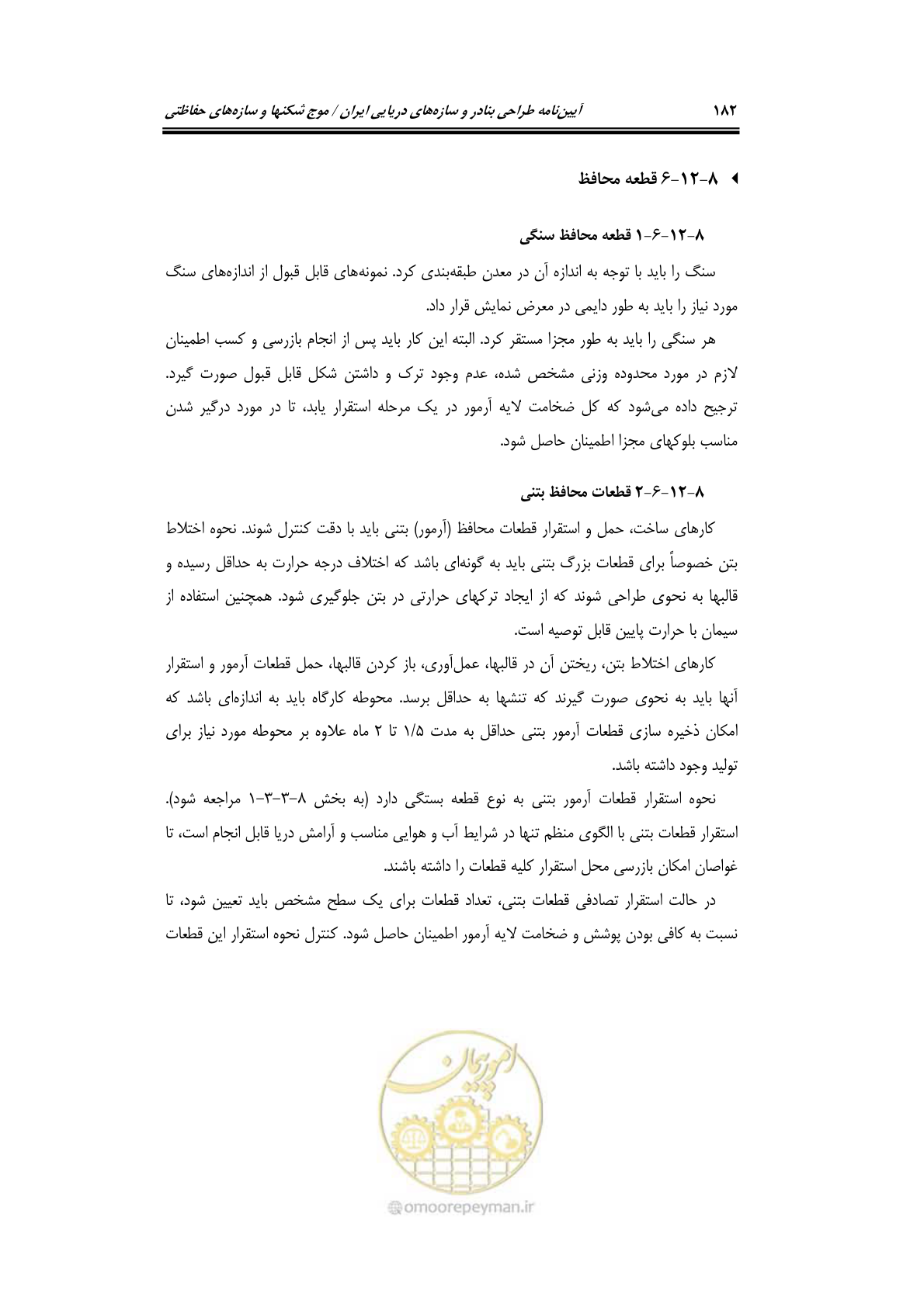صفحه 211 از 414