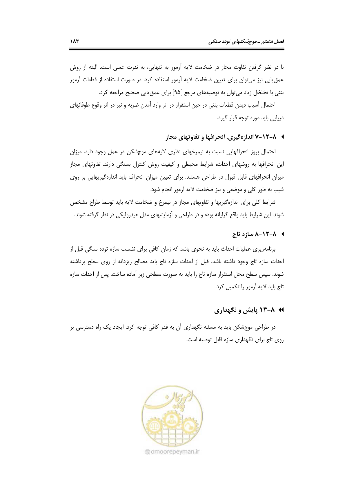 صفحه 212 از 414