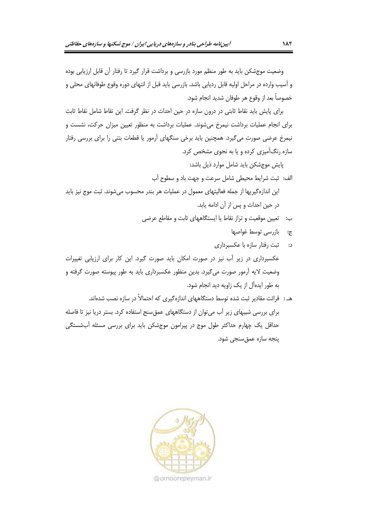 صفحه 213 از 414
