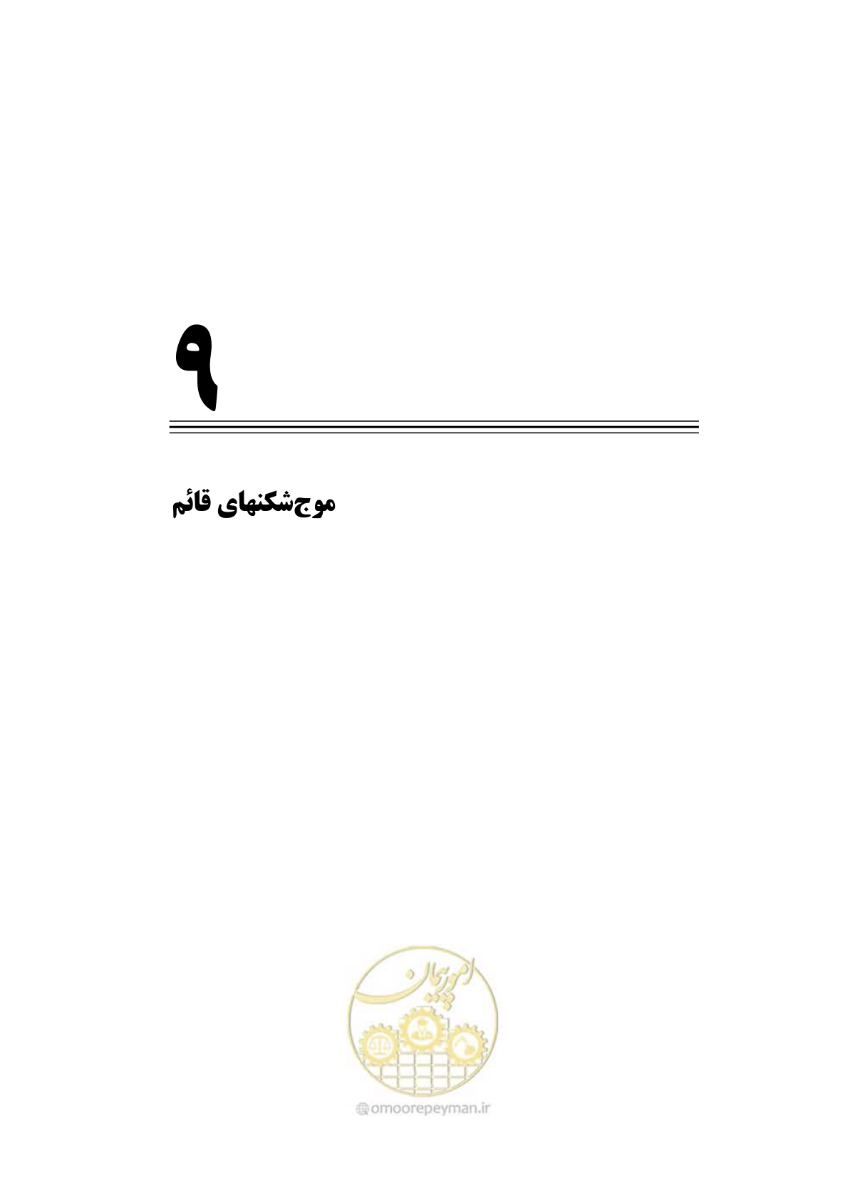 صفحه 214 از 414