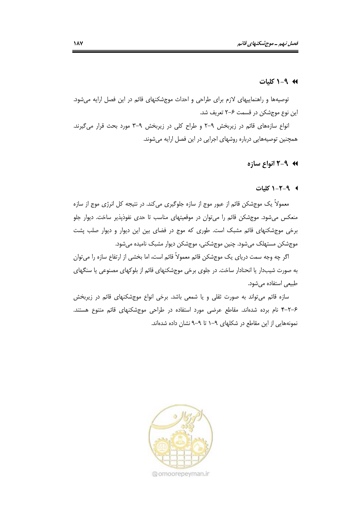 صفحه 216 از 414