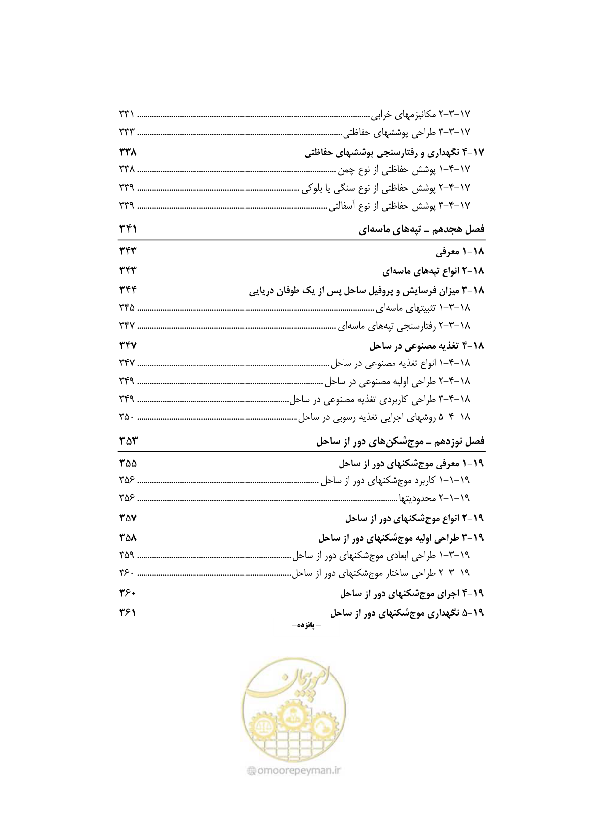 صفحه 22 از 414