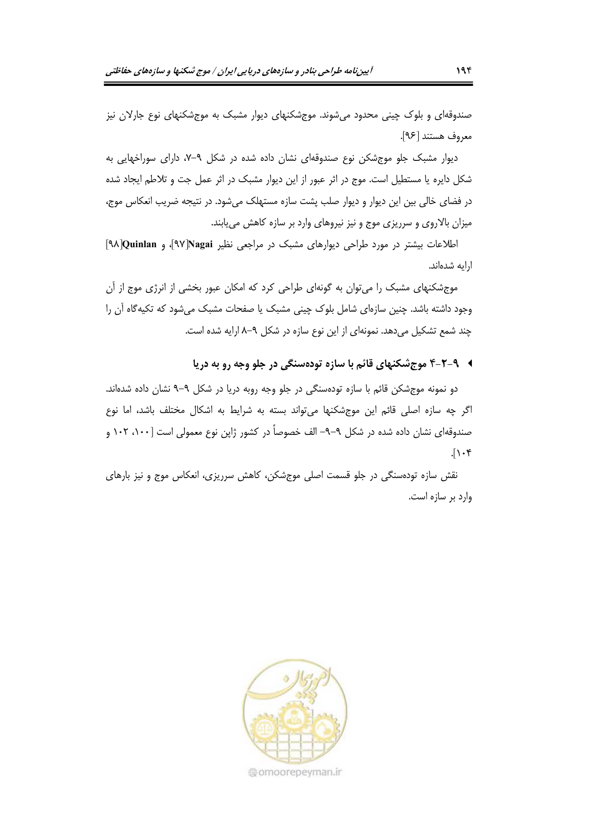 صفحه 223 از 414
