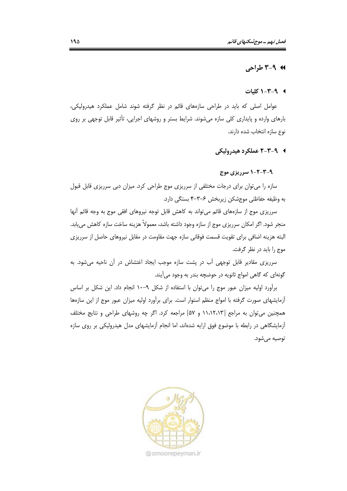 صفحه 224 از 414