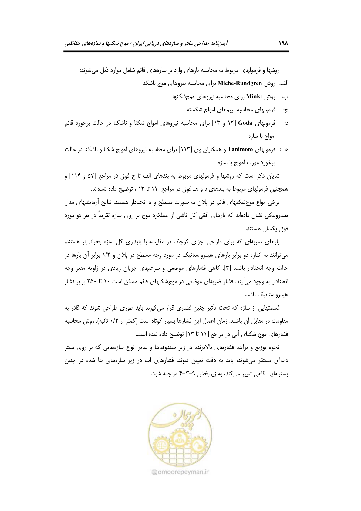صفحه 227 از 414