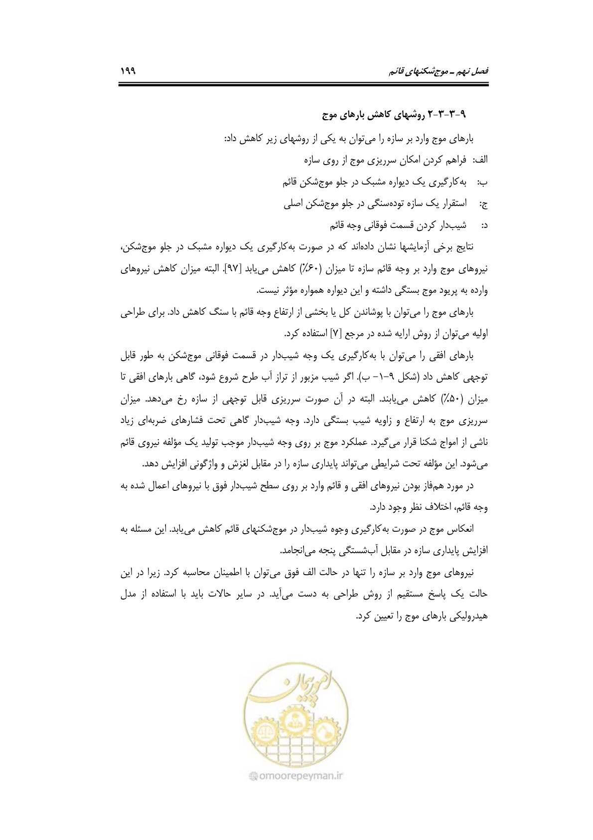 صفحه 228 از 414