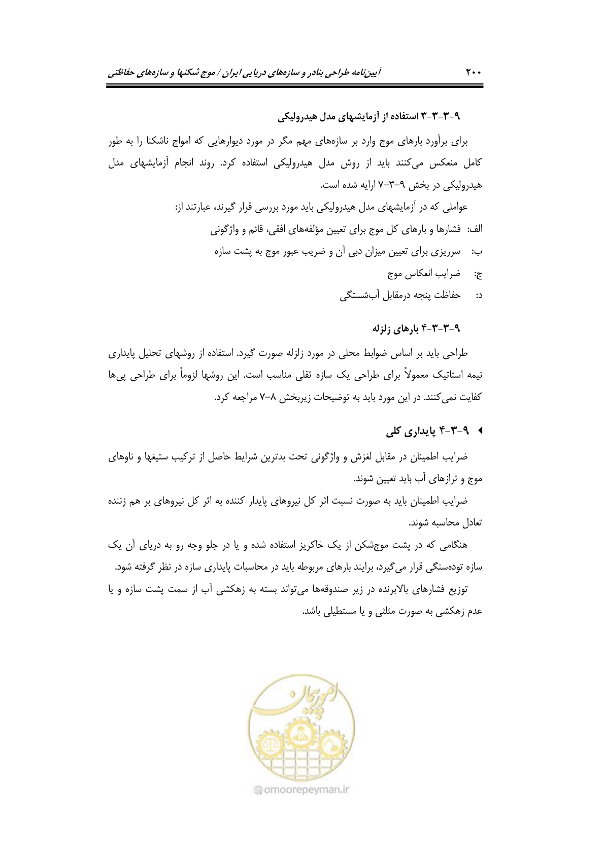 صفحه 229 از 414