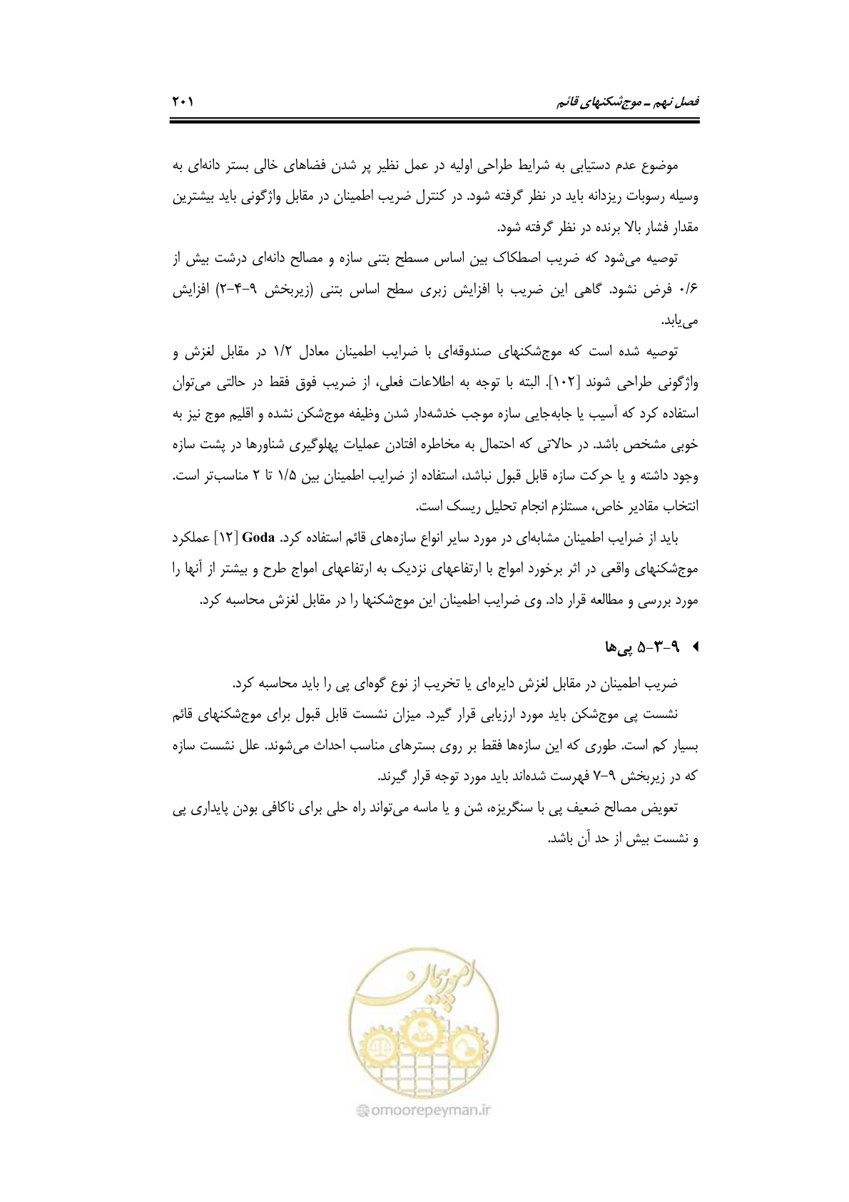 صفحه 230 از 414