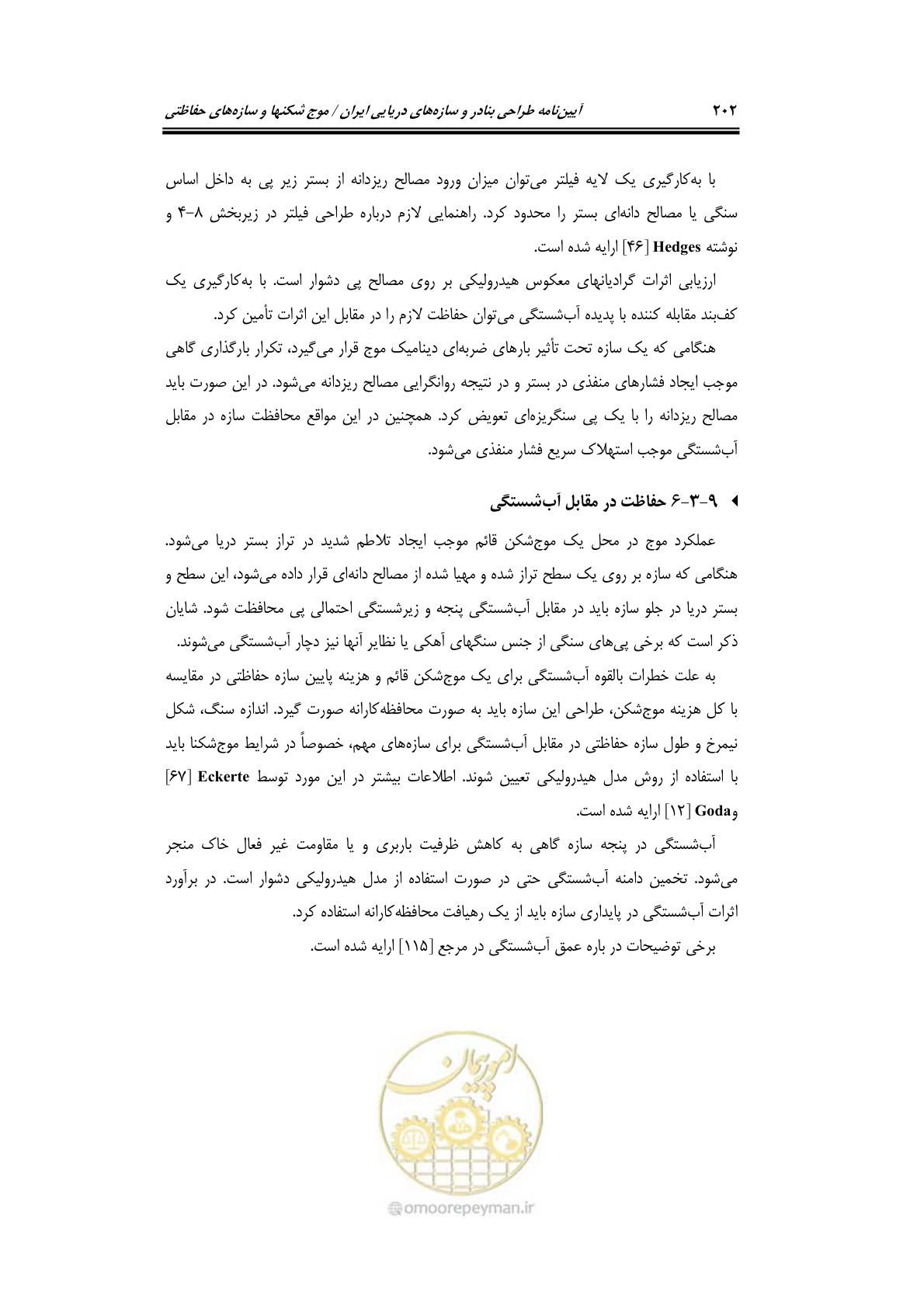 صفحه 231 از 414