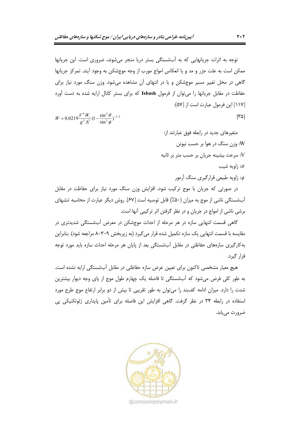 صفحه 233 از 414