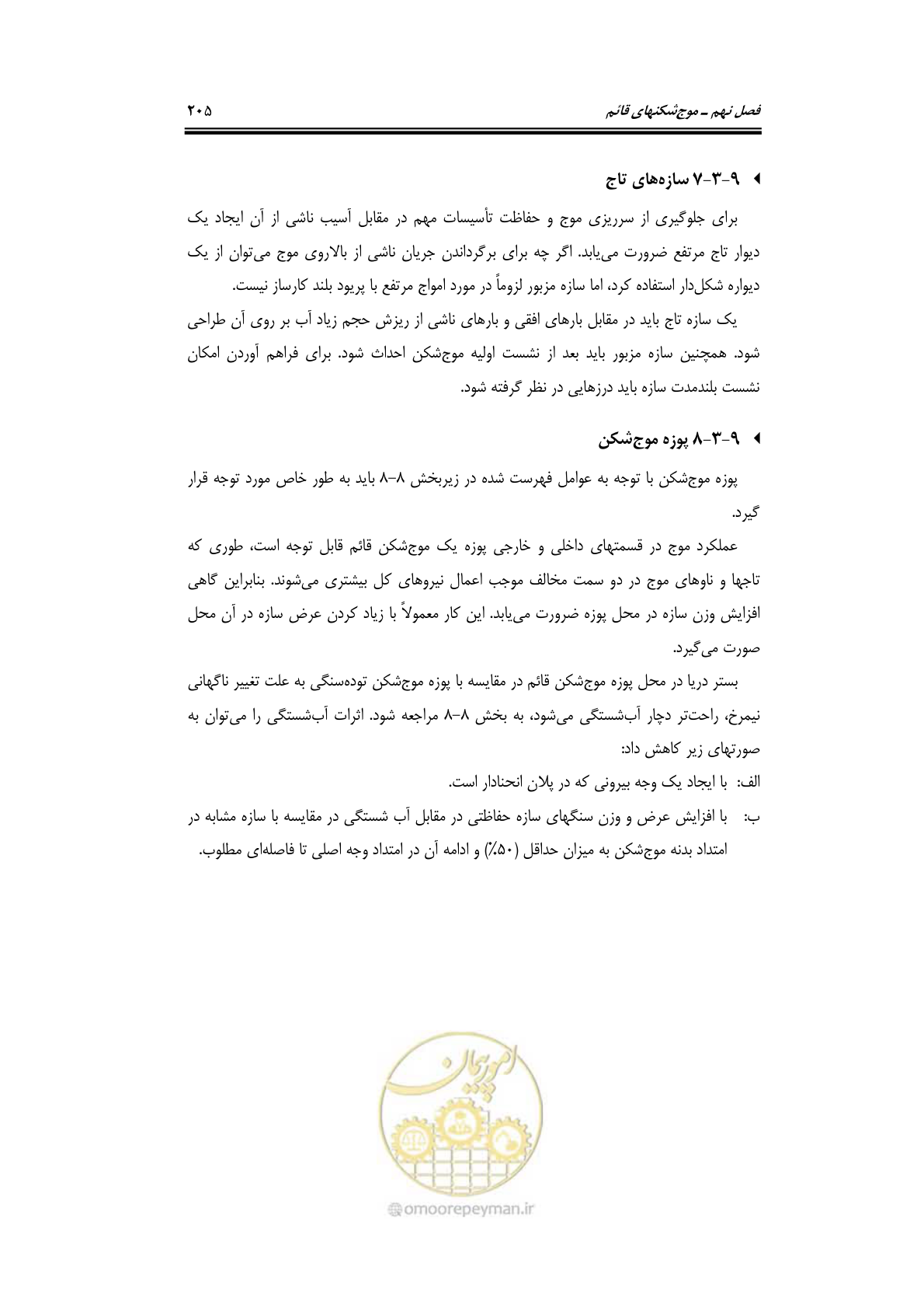 صفحه 234 از 414