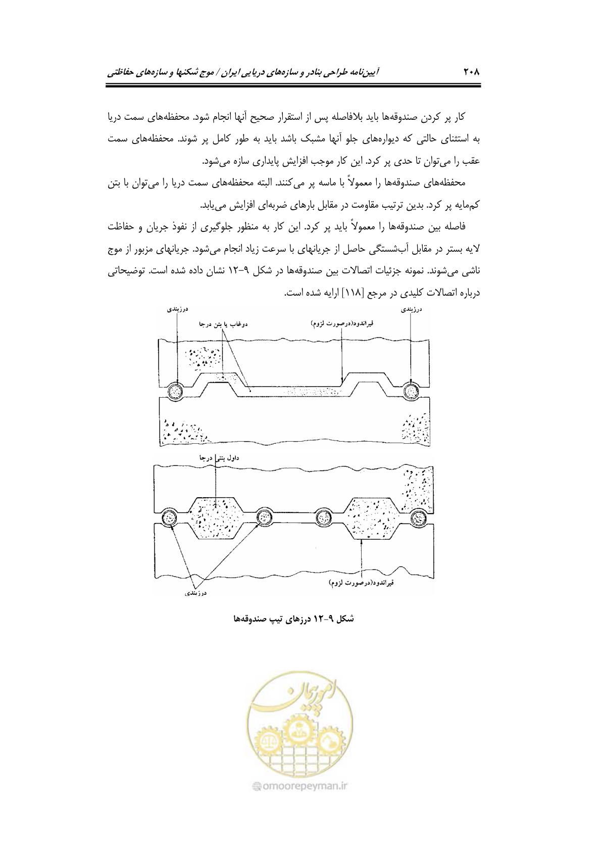 صفحه 237 از 414