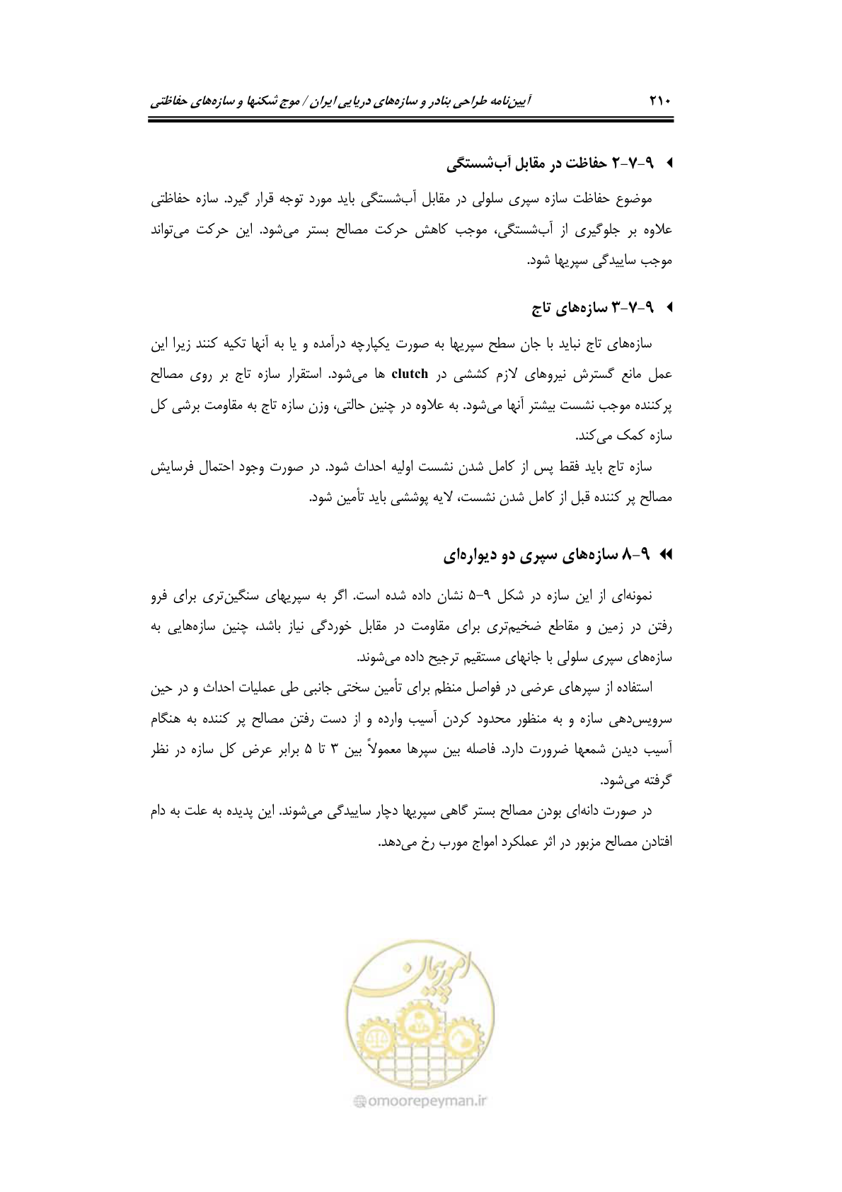 صفحه 239 از 414