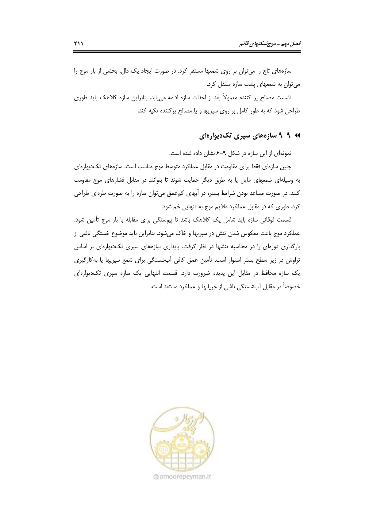 صفحه 240 از 414