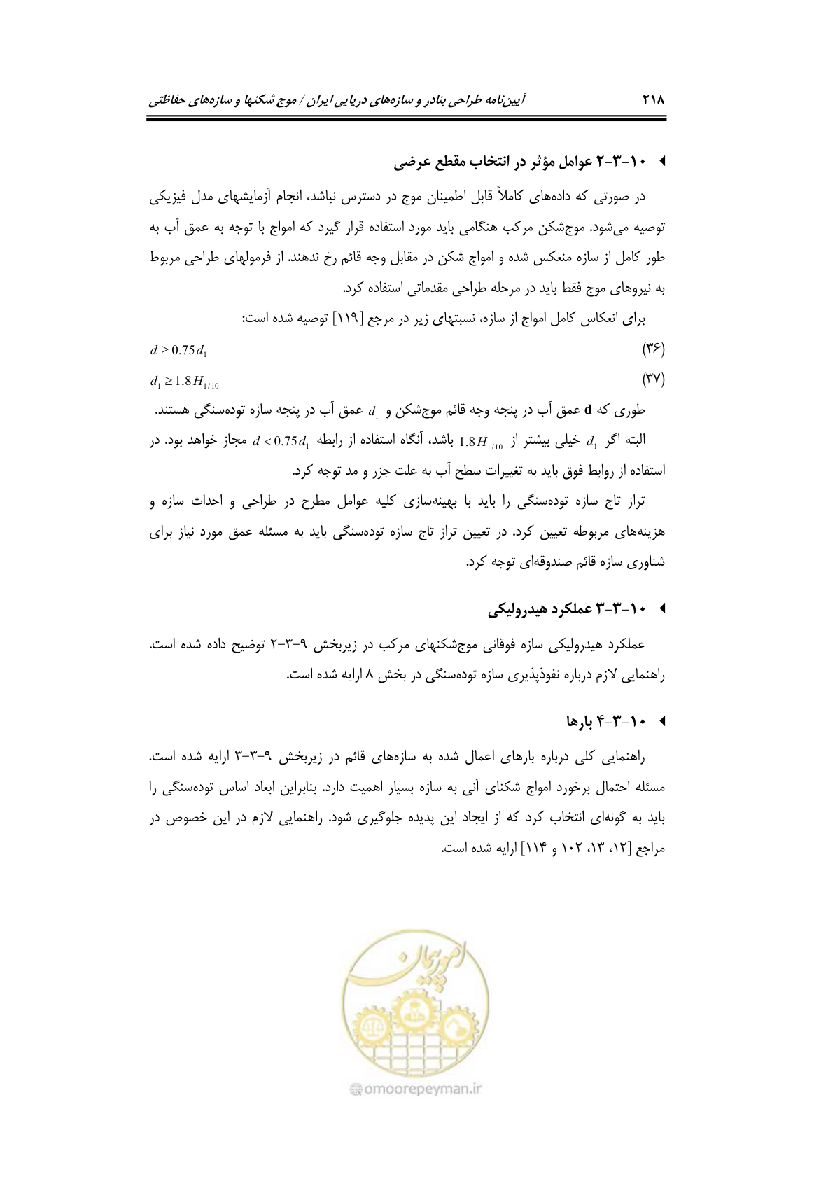 صفحه 247 از 414