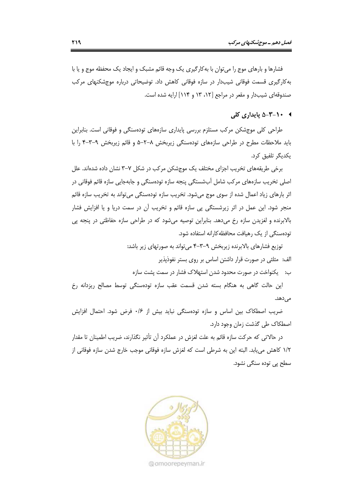 صفحه 248 از 414