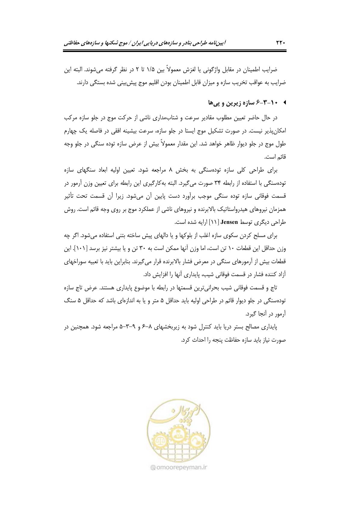 صفحه 249 از 414