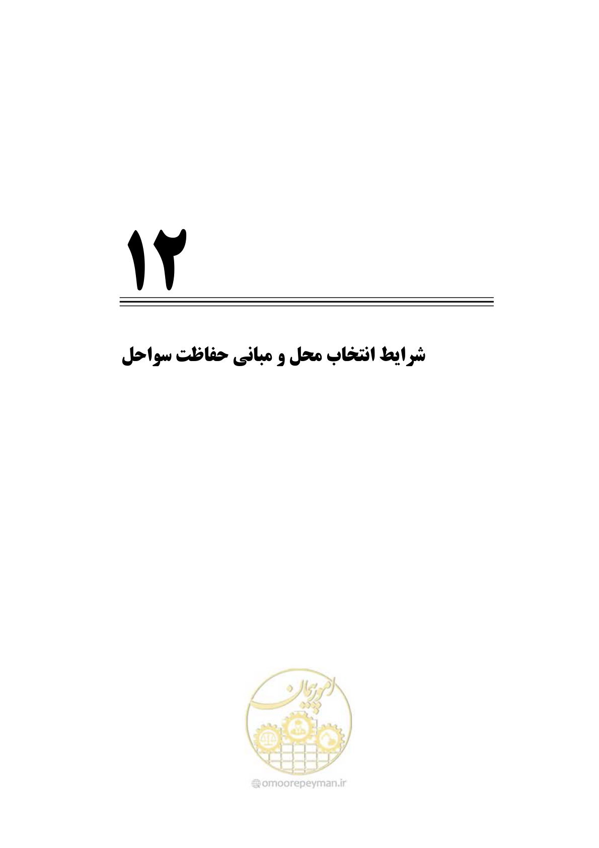 صفحه 262 از 414