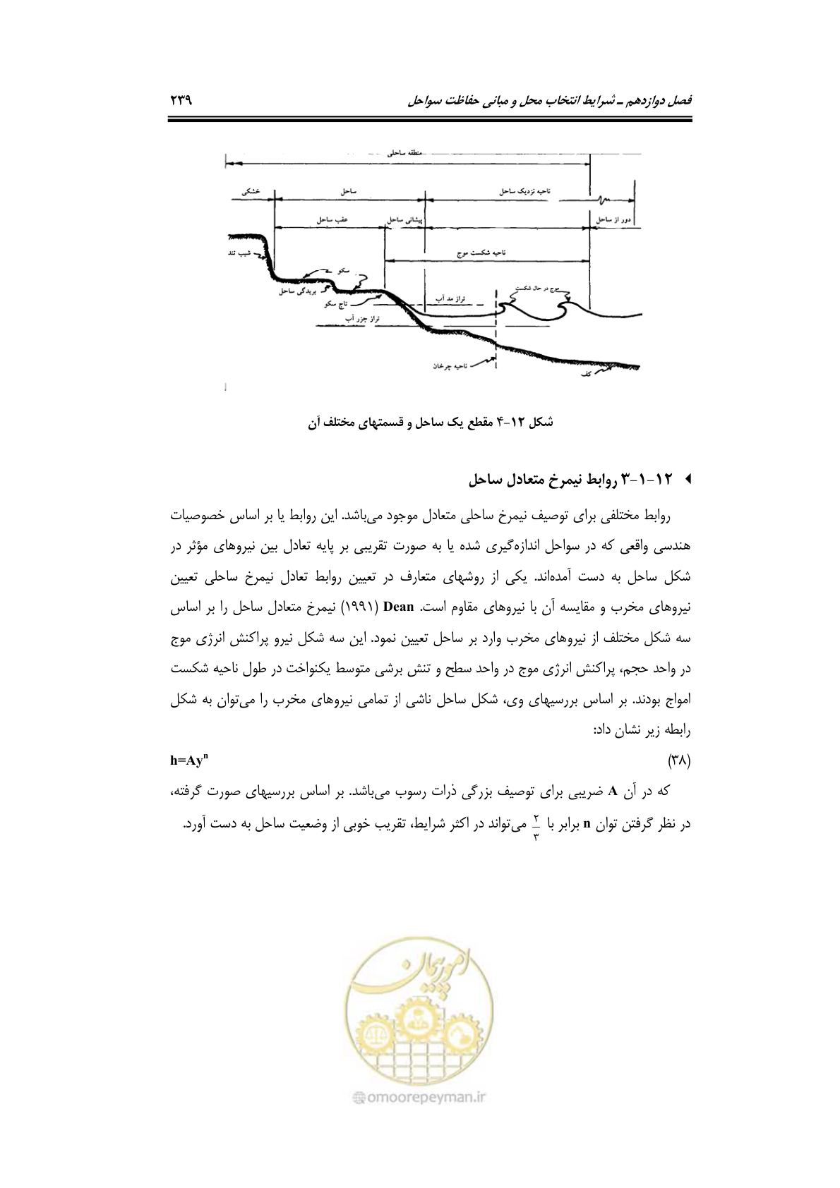 صفحه 268 از 414