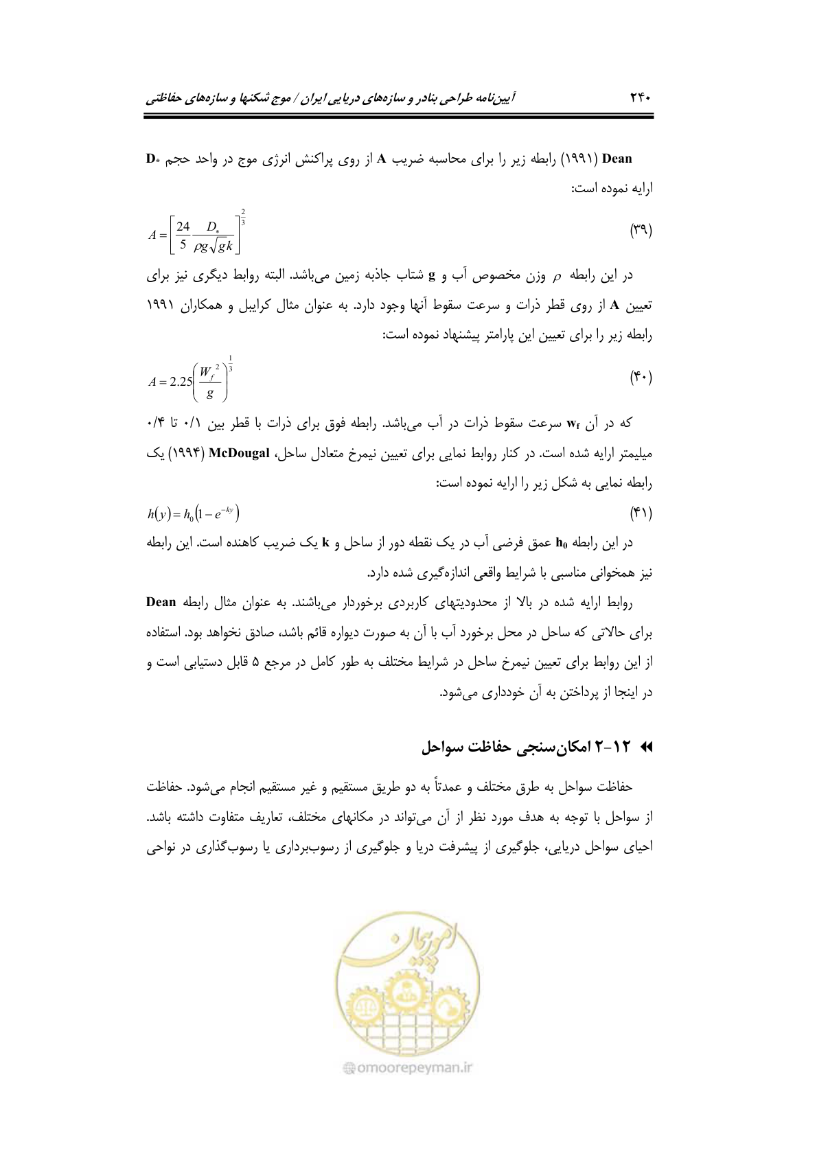 صفحه 269 از 414