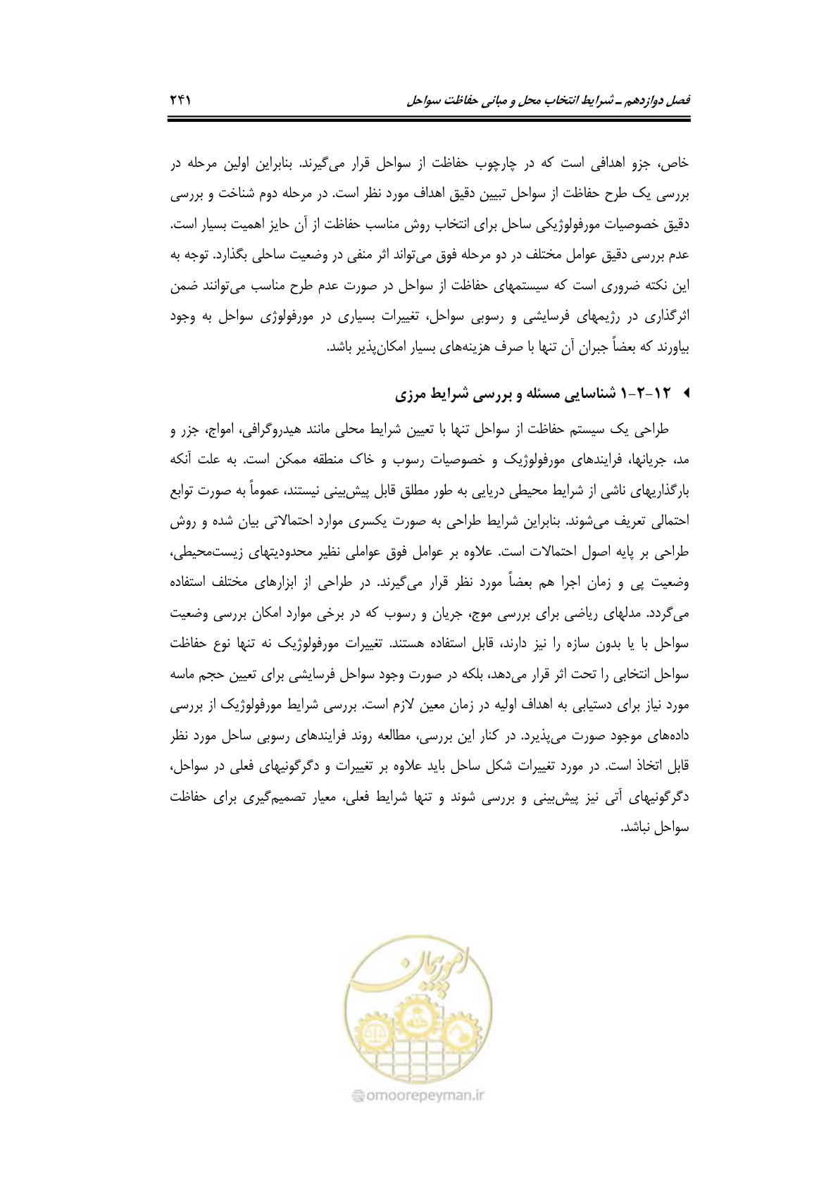 صفحه 270 از 414