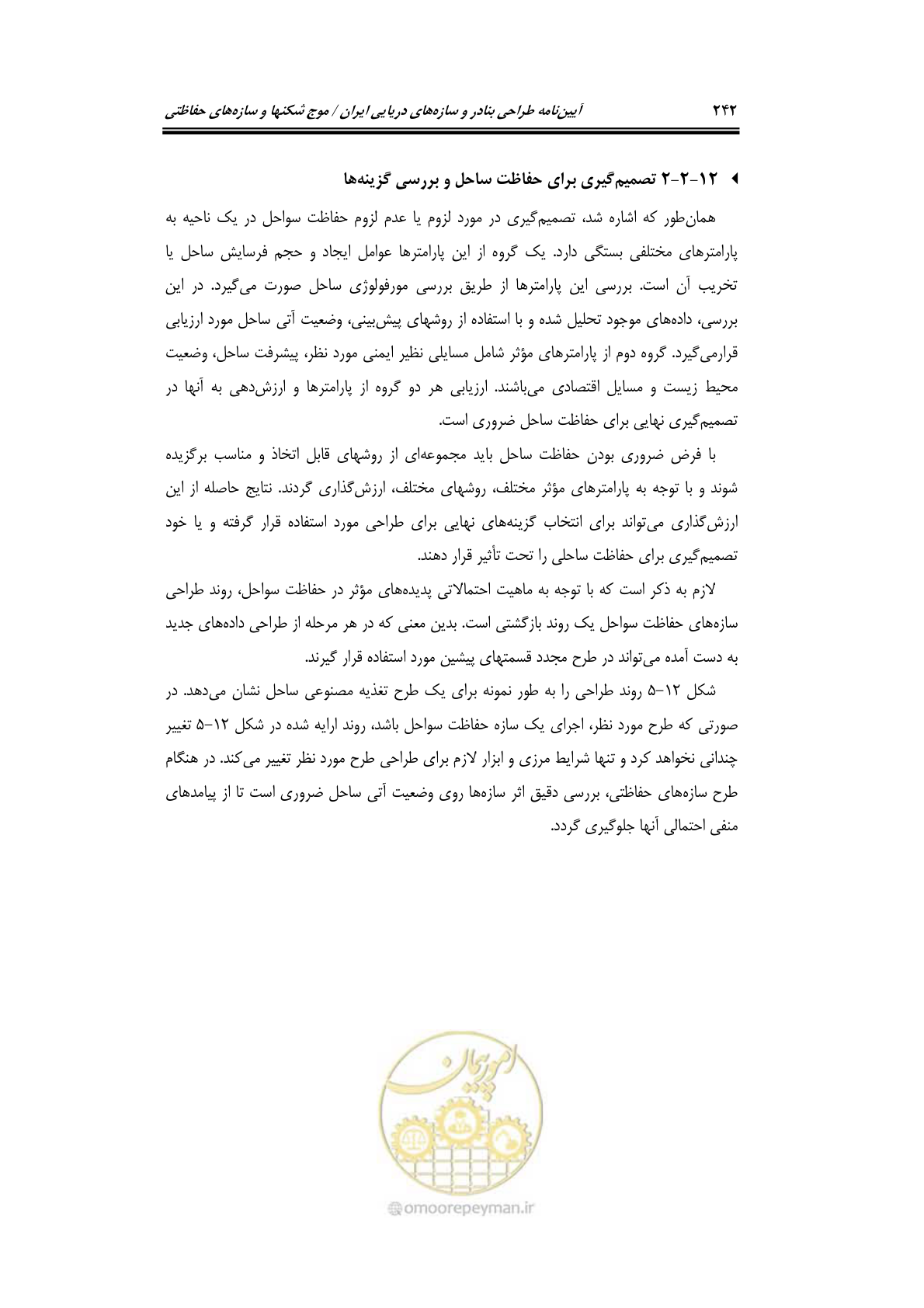 صفحه 271 از 414