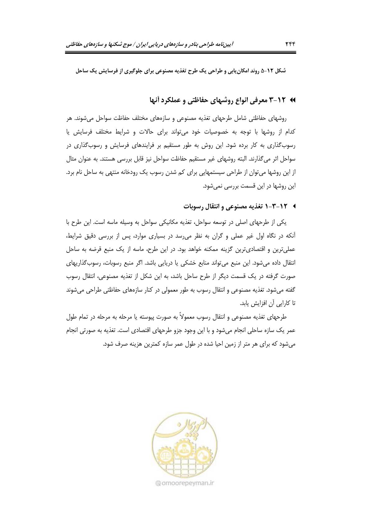صفحه 273 از 414