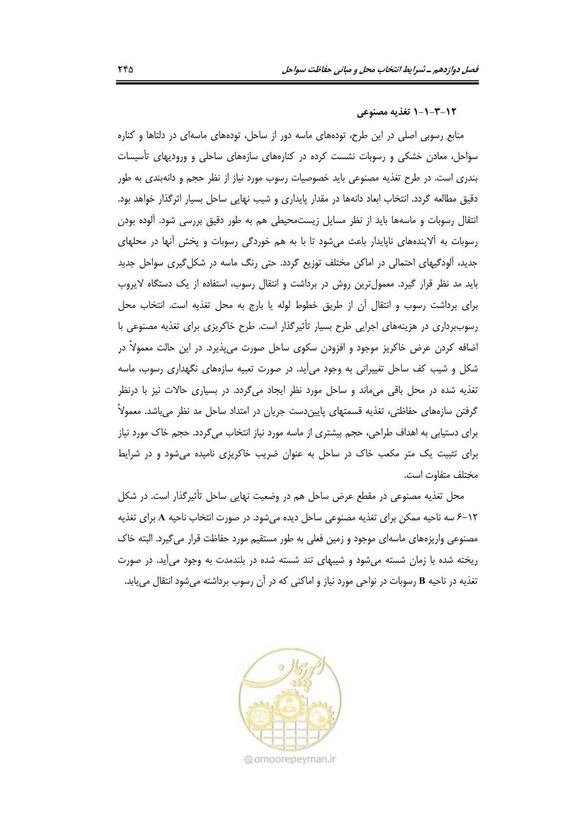 صفحه 274 از 414