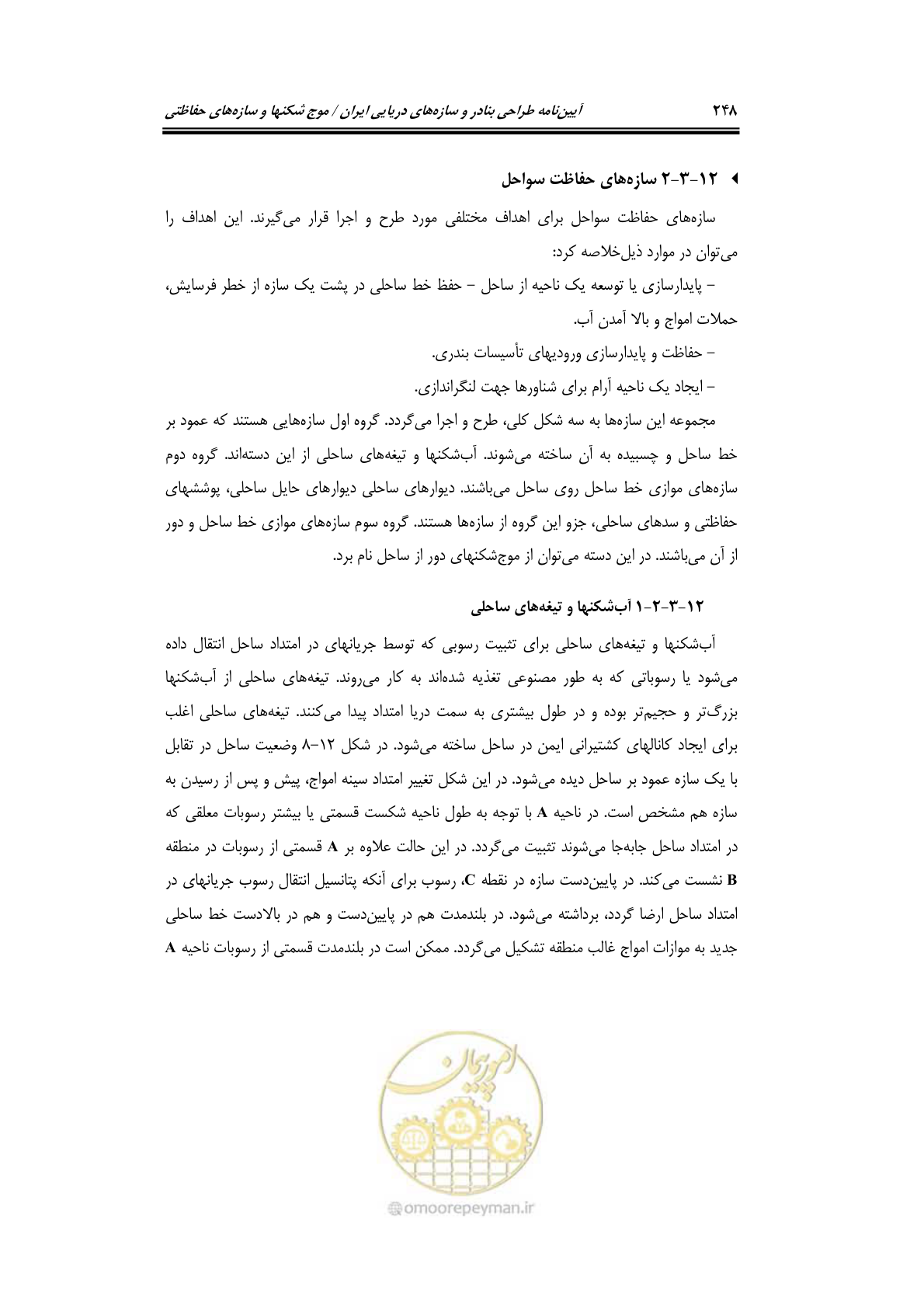 صفحه 277 از 414