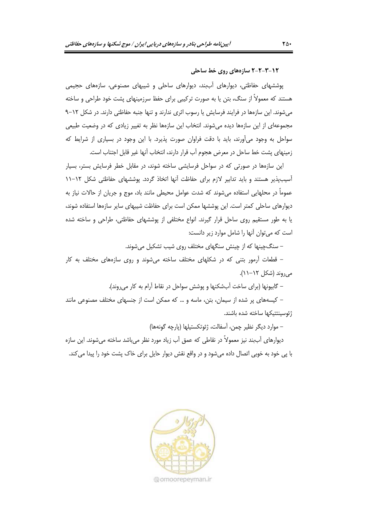 صفحه 279 از 414