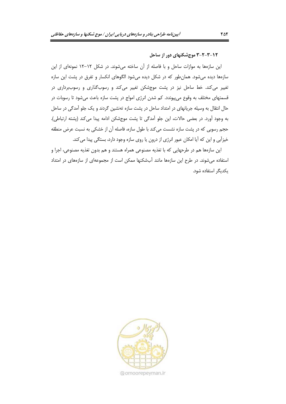 صفحه 281 از 414